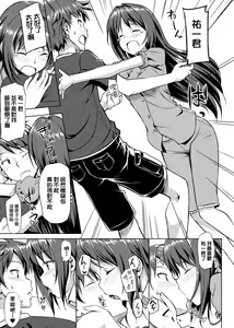 Page 127 of Koiito Kinenbi Shinsouban | 恋糸記念日 新装版 (decensored) - preview thumbnail