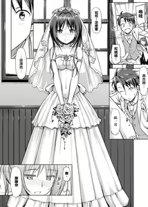 Page 142 of Koiito Kinenbi Shinsouban | 恋糸記念日 新装版 (decensored) - preview thumbnail