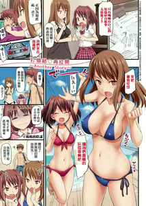Page 153 of Koiito Kinenbi Shinsouban | 恋糸記念日 新装版 (decensored) - preview thumbnail