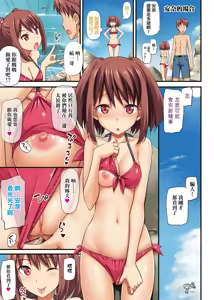 Page 157 of Koiito Kinenbi Shinsouban | 恋糸記念日 新装版 (decensored) - preview thumbnail