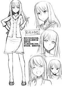 Page 167 of Koiito Kinenbi Shinsouban | 恋糸記念日 新装版 (decensored) - preview thumbnail