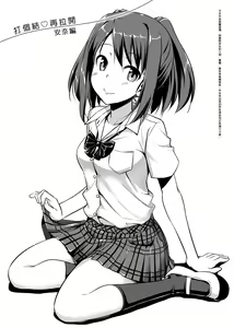 Page 169 of Koiito Kinenbi Shinsouban | 恋糸記念日 新装版 (decensored) - preview thumbnail