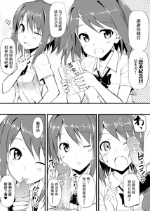 Page 170 of Koiito Kinenbi Shinsouban | 恋糸記念日 新装版 (decensored) - preview thumbnail