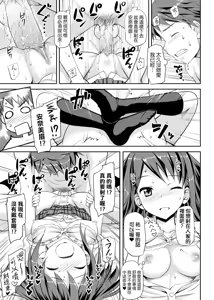 Page 181 of Koiito Kinenbi Shinsouban | 恋糸記念日 新装版 (decensored) - preview thumbnail