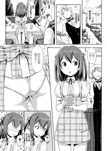 Page 203 of Koiito Kinenbi Shinsouban | 恋糸記念日 新装版 (decensored) - preview thumbnail