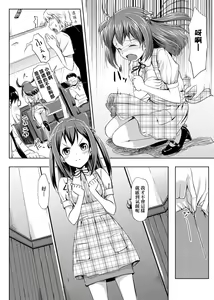 Page 204 of Koiito Kinenbi Shinsouban | 恋糸記念日 新装版 (decensored) - preview thumbnail