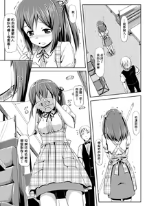 Page 209 of Koiito Kinenbi Shinsouban | 恋糸記念日 新装版 (decensored) - preview thumbnail
