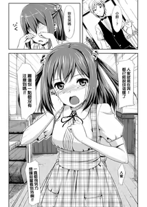 Page 210 of Koiito Kinenbi Shinsouban | 恋糸記念日 新装版 (decensored) - preview thumbnail