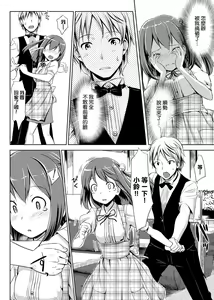 Page 212 of Koiito Kinenbi Shinsouban | 恋糸記念日 新装版 (decensored) - preview thumbnail
