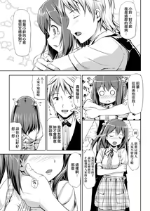 Page 213 of Koiito Kinenbi Shinsouban | 恋糸記念日 新装版 (decensored) - preview thumbnail