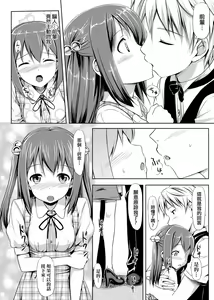 Page 214 of Koiito Kinenbi Shinsouban | 恋糸記念日 新装版 (decensored) - preview thumbnail