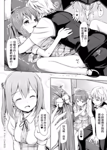 Page 224 of Koiito Kinenbi Shinsouban | 恋糸記念日 新装版 (decensored) - preview thumbnail