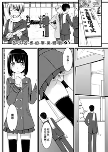 Page 225 of Koiito Kinenbi Shinsouban | 恋糸記念日 新装版 (decensored) - preview thumbnail