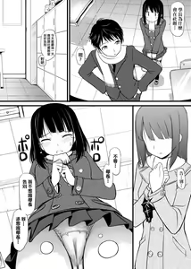 Page 226 of Koiito Kinenbi Shinsouban | 恋糸記念日 新装版 (decensored) - preview thumbnail