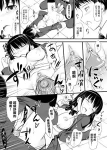 Page 235 of Koiito Kinenbi Shinsouban | 恋糸記念日 新装版 (decensored) - preview thumbnail