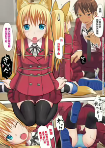 Page 26 of Koiito Kinenbi Shinsouban | 恋糸記念日 新装版 (decensored) - preview thumbnail
