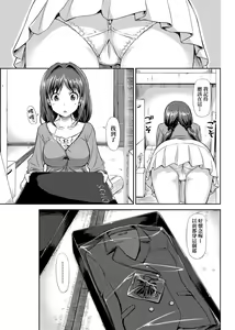 Page 67 of Koiito Kinenbi Shinsouban | 恋糸記念日 新装版 (decensored) - preview thumbnail