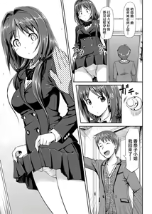 Page 69 of Koiito Kinenbi Shinsouban | 恋糸記念日 新装版 (decensored) - preview thumbnail
