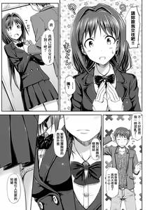 Page 71 of Koiito Kinenbi Shinsouban | 恋糸記念日 新装版 (decensored) - preview thumbnail