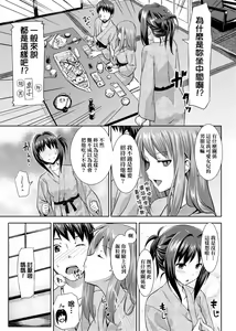 Page 93 of Koiito Kinenbi Shinsouban | 恋糸記念日 新装版 (decensored) - preview thumbnail