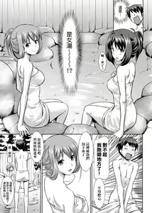 Page 95 of Koiito Kinenbi Shinsouban | 恋糸記念日 新装版 (decensored) - preview thumbnail