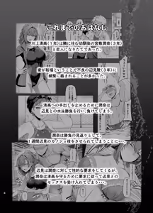 Page 3 of Rental Suieibu Kanojo 2 - preview thumbnail