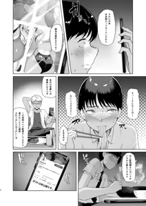 Page 5 of Rental Suieibu Kanojo 2 - preview thumbnail