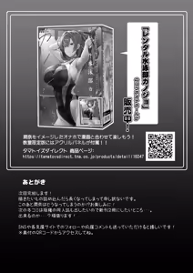 Page 44 of Rental Suieibu Kanojo 3 - preview thumbnail