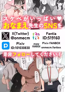 Page 45 of Maso Mesu Rinjin Onaho Tsuma ~Saikai Shita Moto SeFri o Dekachin de Saikyouiku Suru Hanashi~ - preview thumbnail