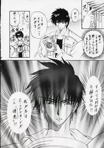 Page 11 of STALE WORLD VII&VIII CARD CAPTOR Sakura Vol. 1&2 REMIX - preview thumbnail