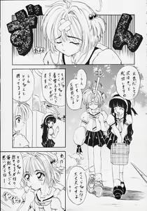 Page 14 of STALE WORLD VII&VIII CARD CAPTOR Sakura Vol. 1&2 REMIX - preview thumbnail