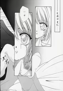 Page 34 of STALE WORLD VII&VIII CARD CAPTOR Sakura Vol. 1&2 REMIX - preview thumbnail