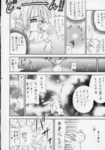 Page 42 of STALE WORLD VII&VIII CARD CAPTOR Sakura Vol. 1&2 REMIX - preview thumbnail