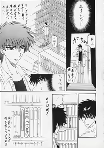 Page 10 of STALE WORLD VII&VIII CARD CAPTOR Sakura Vol. 1&2 REMIX - preview thumbnail