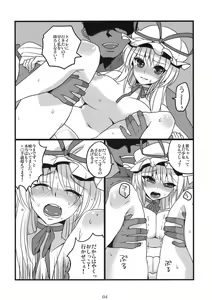 Page 4 of Gensoukyou Toshimaen - preview thumbnail