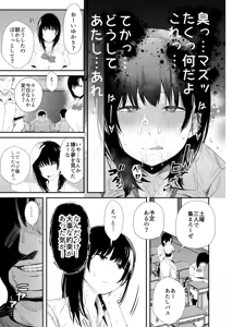 Page 16 of Sennou Appli de Namaiki na Oshiego ni Sukihoudai Shitemita - preview thumbnail