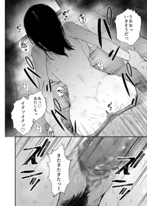 Page 39 of Sennou Appli de Namaiki na Oshiego ni Sukihoudai Shitemita - preview thumbnail