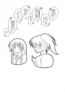Page 33 of Futa Roma Plus 3 - preview thumbnail
