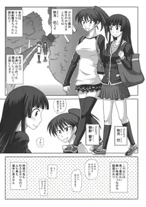 Page 5 of Futa Roma Plus 3 - preview thumbnail