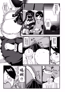 Page 14 of Hinekure Doutei ga Off-kai Ittara Succubus ni Ochinchin Propose Shichatta Hanashi | 别扭的处男在线下见面后被魅魔给插入表白(向肉棒求婚)的故事 - preview thumbnail