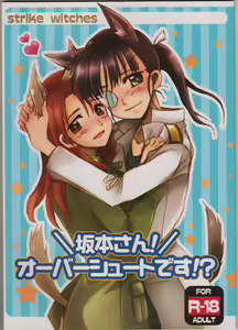 Sakamoto-san! Overshoot desu!? — hentai manga cover on Fhentai