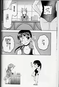 Page 16 of Sakamoto-san! Overshoot desu!? - preview thumbnail