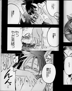 Page 31 of Sakamoto-san! Overshoot desu!? - preview thumbnail