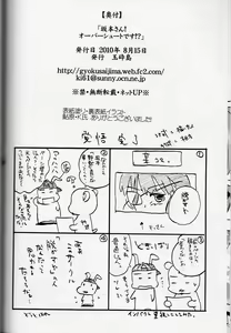 Page 46 of Sakamoto-san! Overshoot desu!? - preview thumbnail