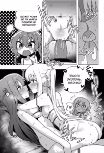 Page 14 of Yokkyuu Fuman | Незадоволення - preview thumbnail
