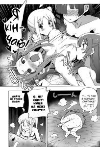Page 22 of Yokkyuu Fuman | Незадоволення - preview thumbnail
