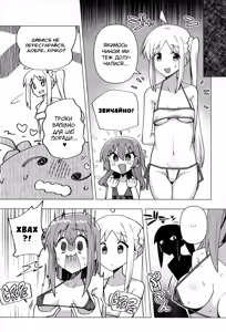 Page 9 of Yokkyuu Fuman | Незадоволення - preview thumbnail