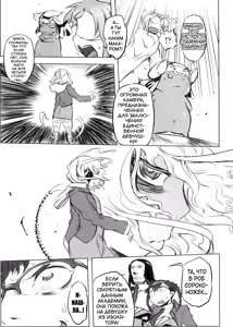 Page 140 of Spermaniax - preview thumbnail