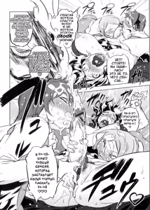 Page 144 of Spermaniax - preview thumbnail