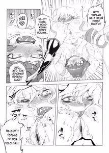 Page 164 of Spermaniax - preview thumbnail